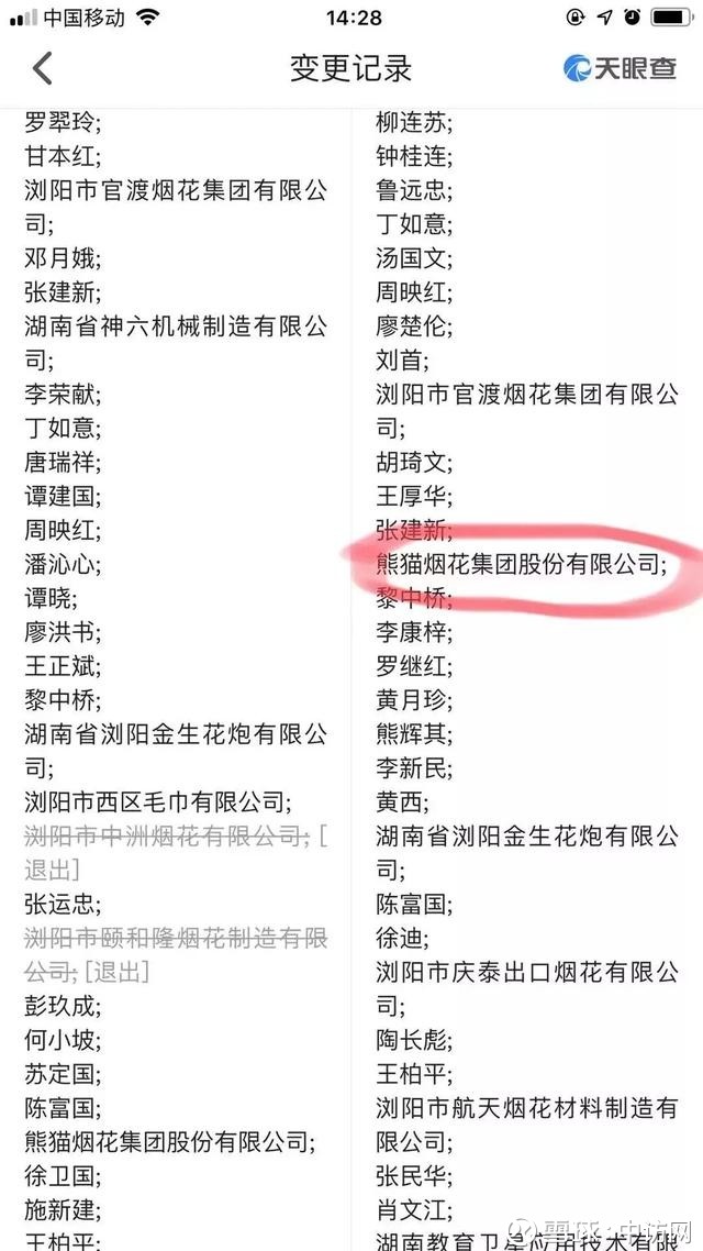 雷潮下 熊猫金控剥离熊猫金库求生?