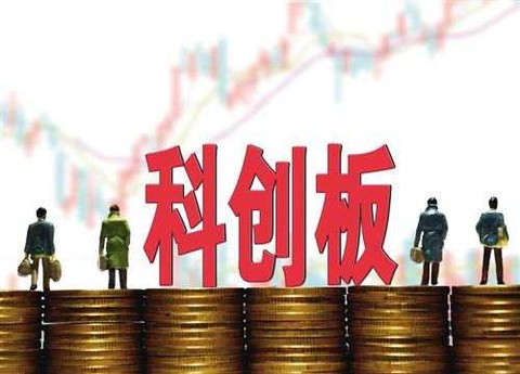 郑亚苏金融研究: 传说中的科创板上市条件(参考