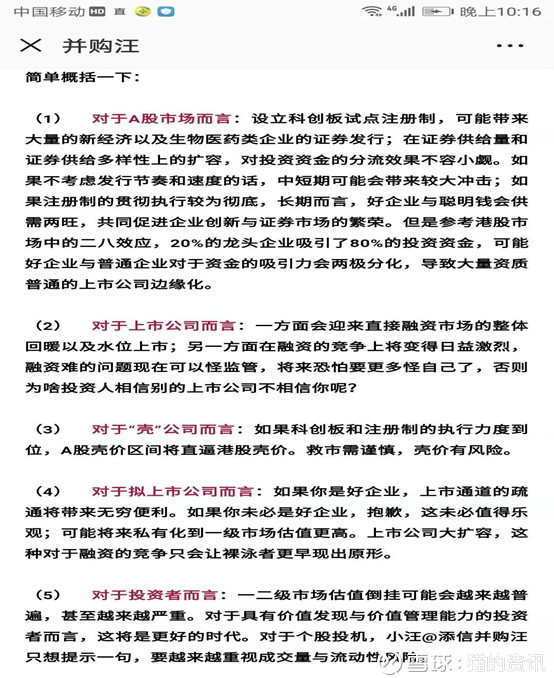 猫的资讯: 天然气,科创板行情看点 创业板今天收