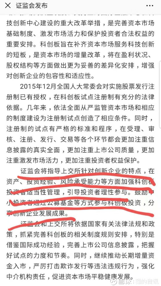 猫的资讯: 天然气,科创板行情看点 创业板今天收