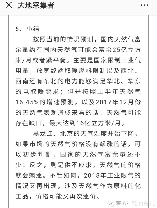 猫的资讯: 天然气,科创板行情看点 创业板今天收