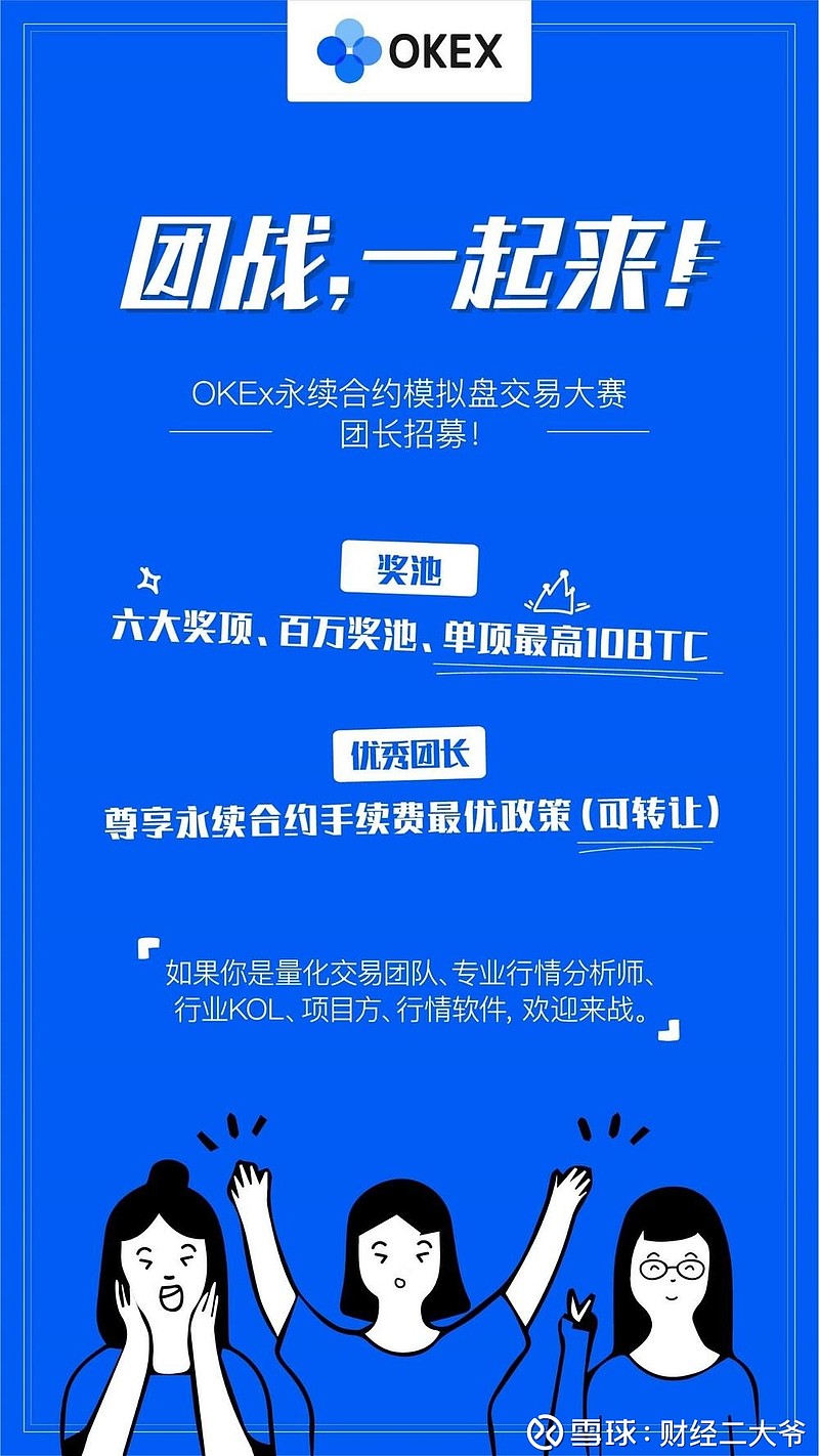 合约交易者福利，无需交割，OKEx永续合约即将上线11月5日，OK官方宣布永续合约 即将在11月底正式上线，与之前公布的10月底上线延长了一个月的时间，不过这也正常，毕竟产...