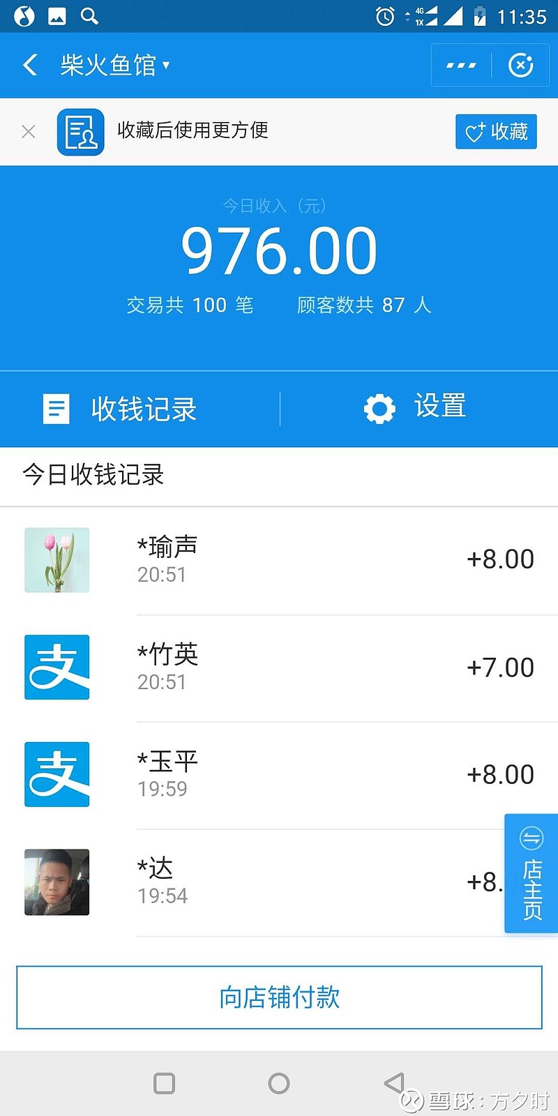 不明真相的群众[¥6.00] 方丈，请问下支付宝不停的以各种小红包的形式来补贴客户，有意义吗？即使现在有红包补贴的情况...