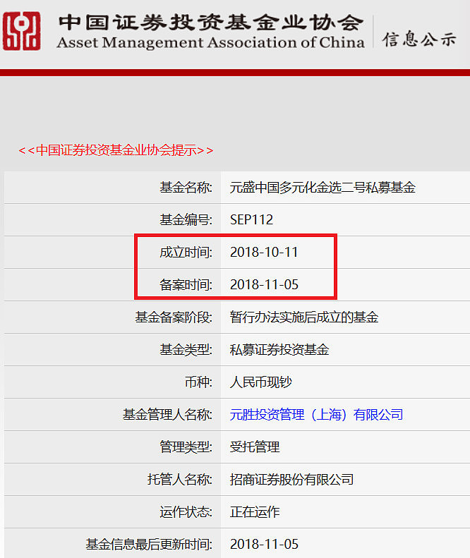 又见外资私募巨头 连发两只新基金 用今年最赚钱的策略 厂长的话又一家外资私募新发行基金产品 而且一发就是两只 11月5日 元胜 投资管理 上海 有限公司备案了两只基金产品 值