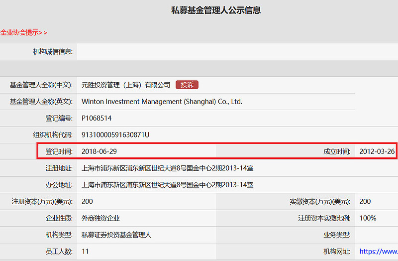 又见外资私募巨头 连发两只新基金 用今年最赚钱的策略 厂长的话又一家外资私募新发行基金产品 而且一发就是两只 11月5日 元胜 投资管理 上海 有限公司备案了两只基金产品 值