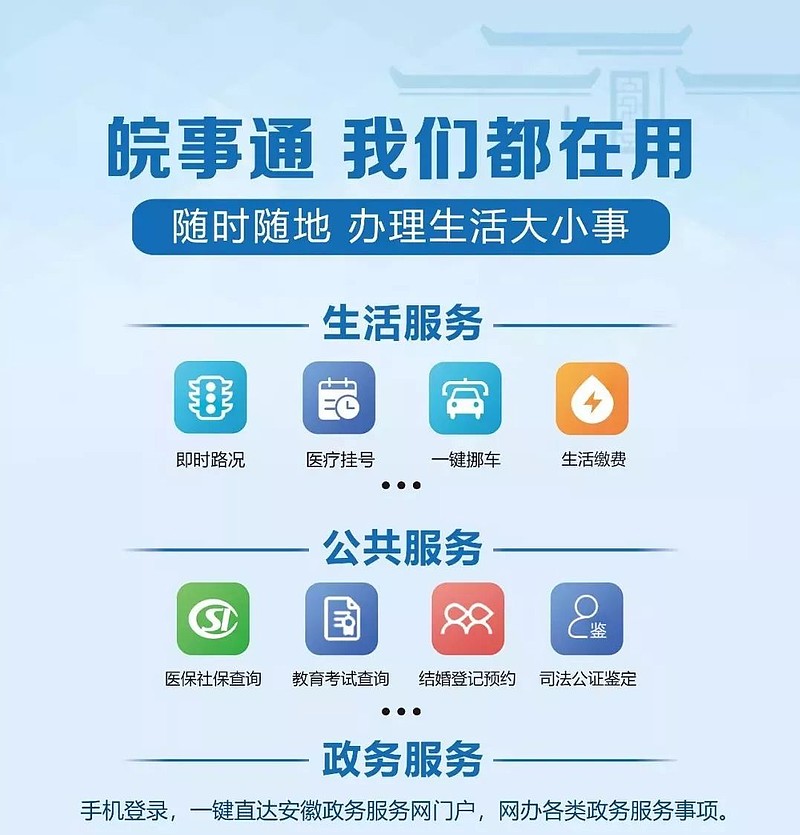 安徽民生新闻：描绘美好生活的画卷