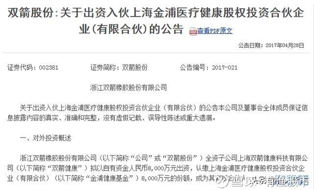 科创板涨停潮,上海科创板的唯一嫡系创投却没