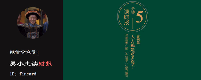 吴小生读财报：写在分众传媒翻倍之前（下）