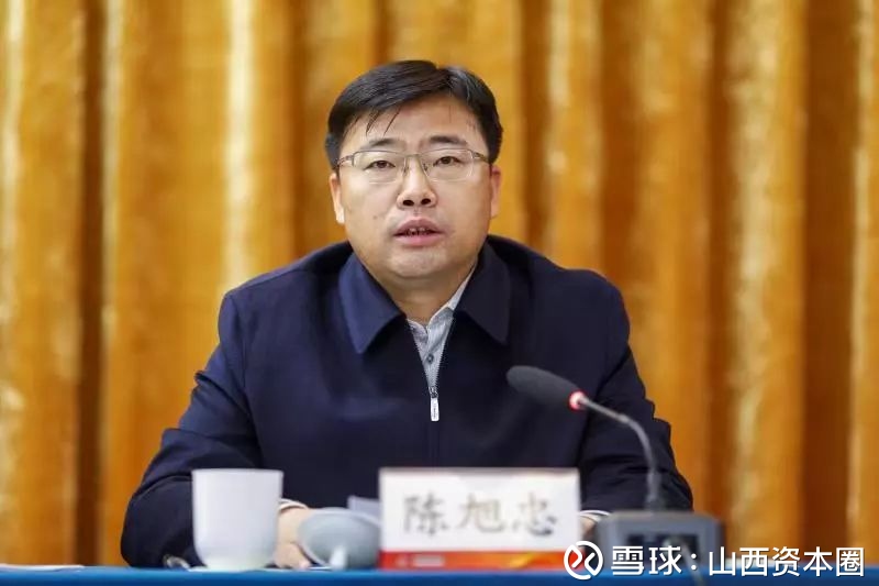 国彪任党委书记、董事长,同煤陈旭忠提名总经