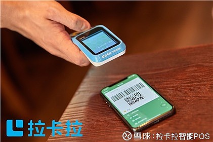拉卡拉一站式服务满足客户各类金融所需