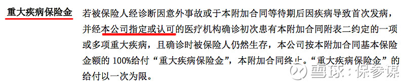 民生如意隽康终身寿险能退吗(民生如意隽康终身寿险满多少年退)
