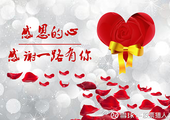 感恩节,感谢一路有你相伴!比心!【市场全景】(1)指数:大盘下跌-0.