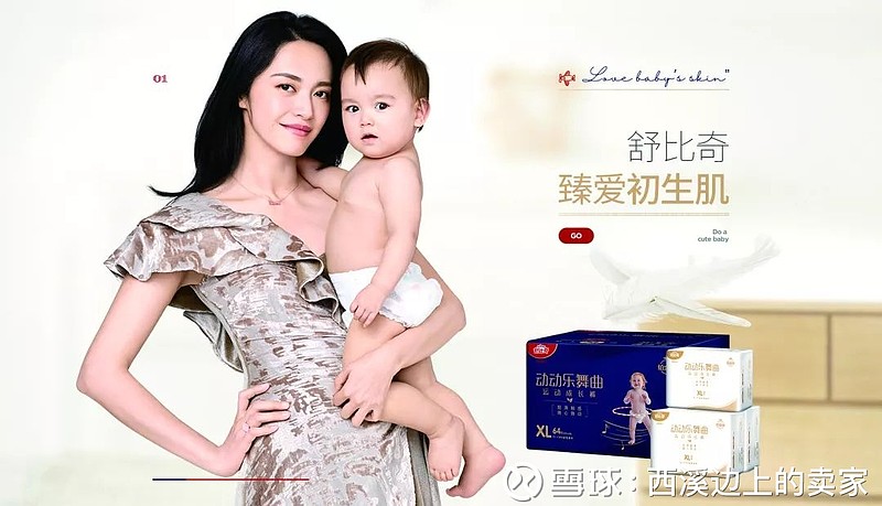 舒比奇国产纸尿裤生力军年均增长超100