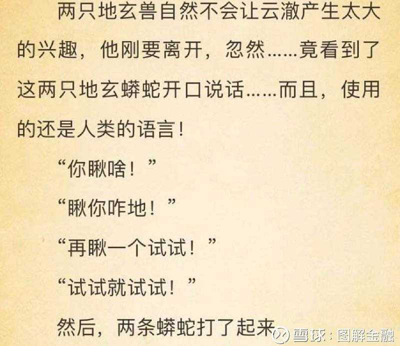 求求你千万别看这些沙雕小说,哈哈哈哈哈哈哈!