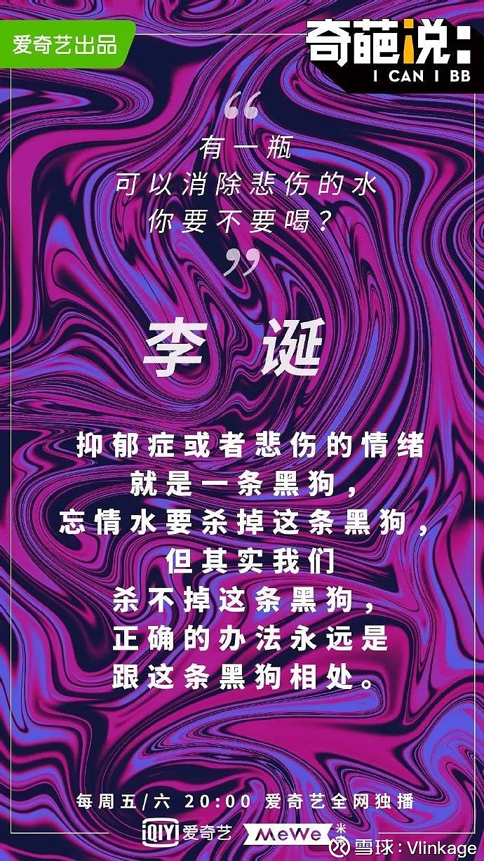 今晚80后脱口秀李诞_今晚80后脱口秀_李诞离开今晚80后