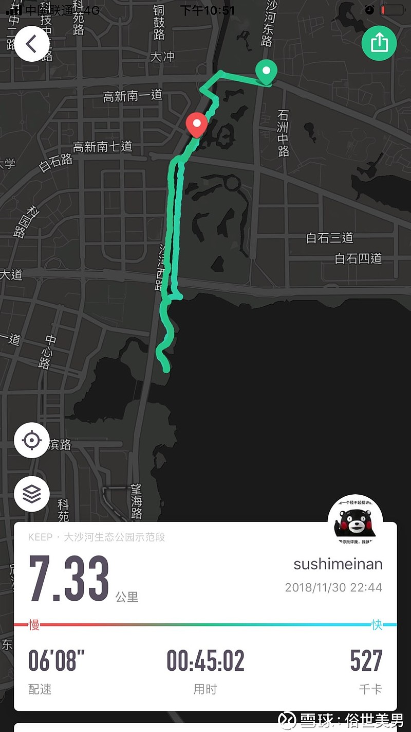 今天很自觉的去深圳湾跑步了，背