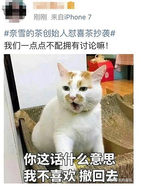 喜茶心塞记我怎么又双叒叕被怼了