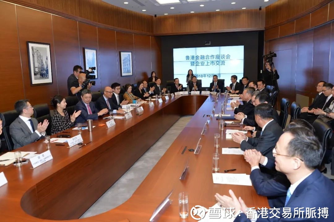 香港交易所脉搏: 鲁港金融座谈会在香港交易所