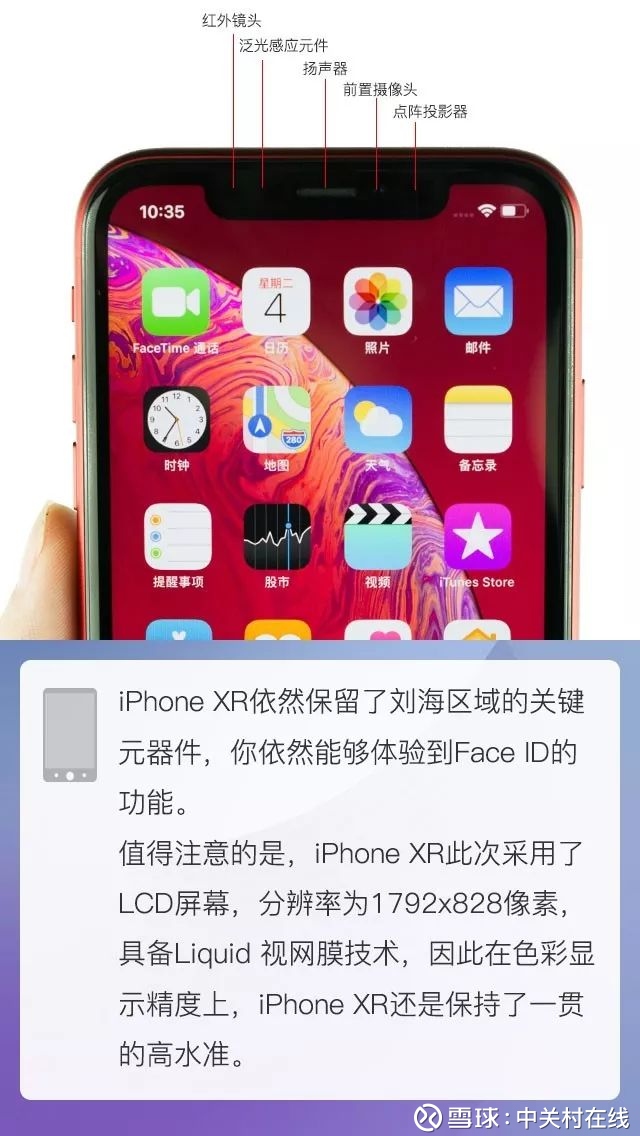 中關村在線: iphone xr拆解:「廉價版」的蘋果手機做工還考究嗎?