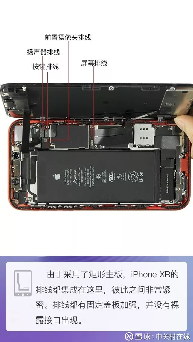 iphone xr拆解:「廉价版」的苹果手机做工还考究吗?