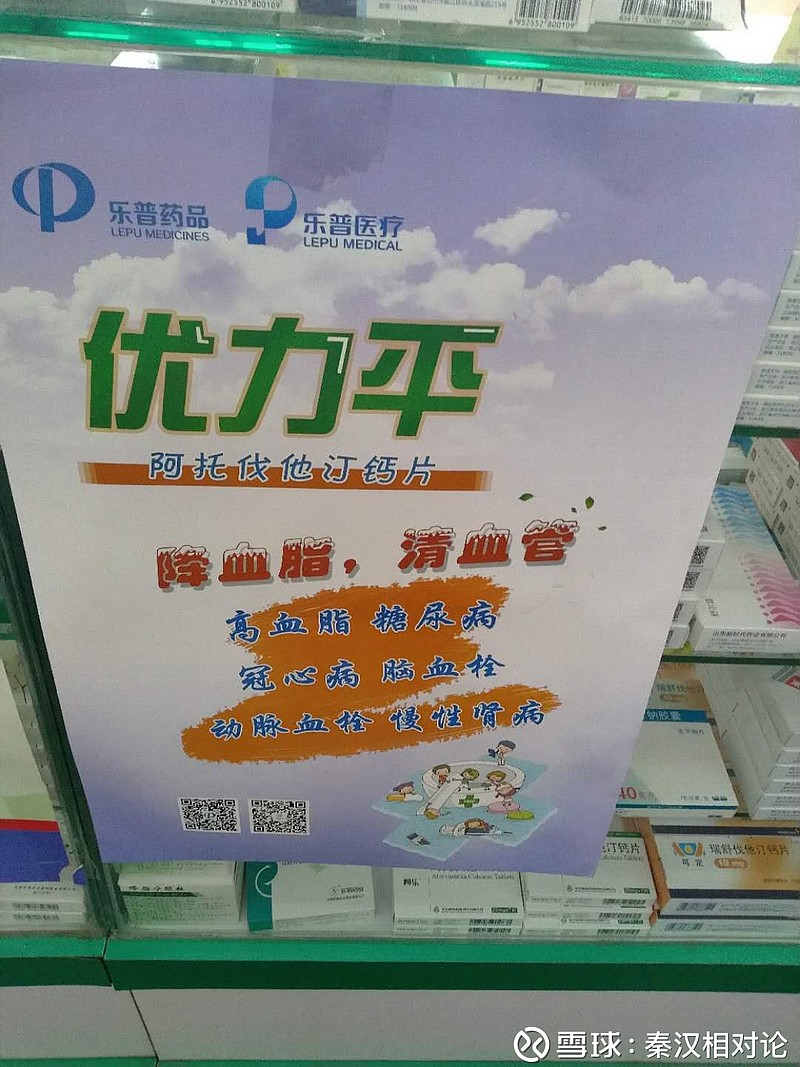 药企争夺高血脂、抗血小板、高血压患者，是医院说了算还是OTC 药店说了算4+7集采太多人分析了，上市公司也开电话会议给投资者打气，某上市公司董事长就说了这么一番意味深长的话：我们的药以前大城市...