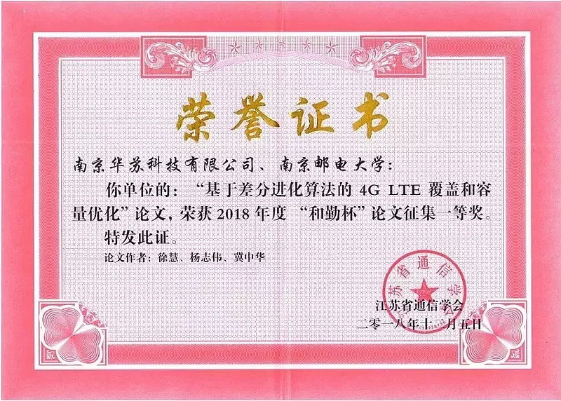 通信系统集成：科技融合的桥梁