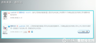 业绩连年亏损却连连涨停 靠的全是董秘吹牛?