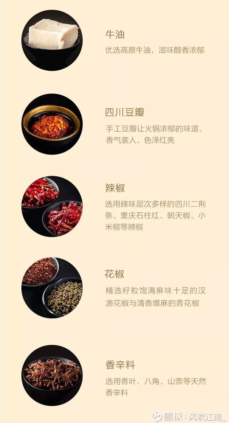 这么好的火锅底料 都让我绝了去火锅店的想法 电影 喜欢你 里说 火锅在情色食物排行榜里排第一位 它能让人心跳加速 温度上升 面红耳赤没酒也能让人唇干舌燥