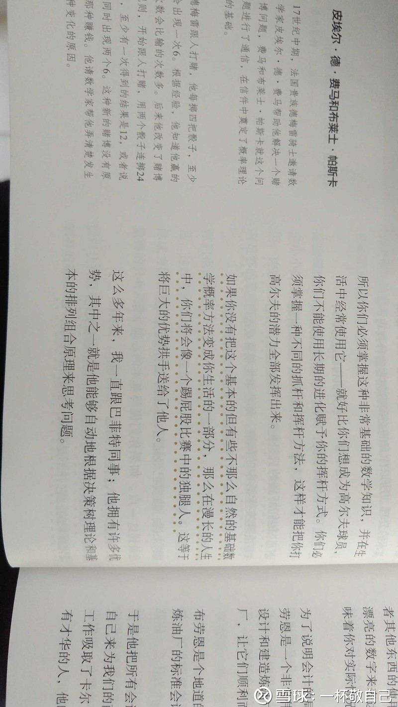 决策树理论和排列组合原理！