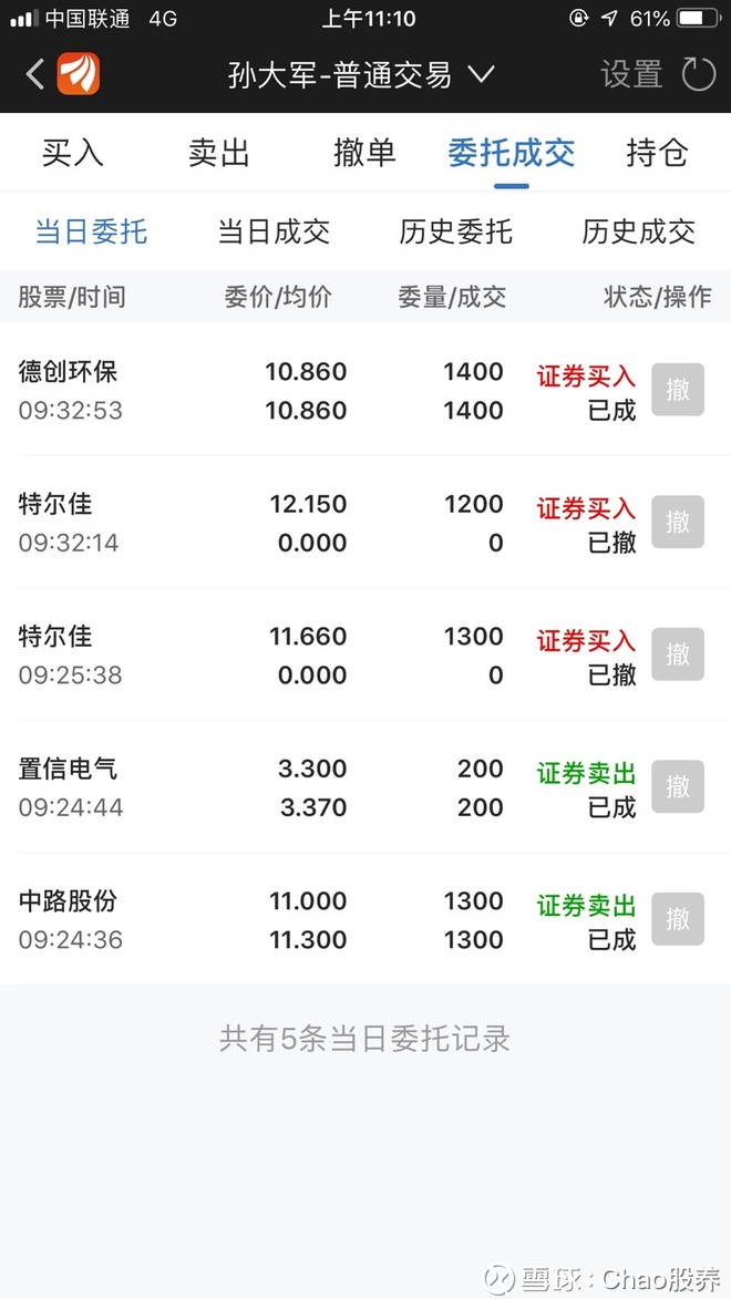 德创环保 10.42 (-0.86%) (SH603177)的股票股