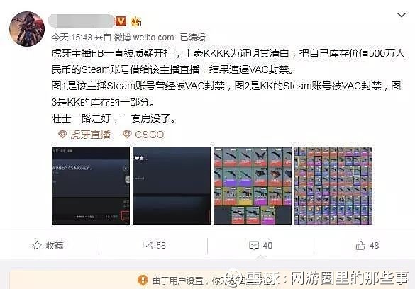 虎牙csgo主播疑似开挂 土豪借出价值500万帐号证清白反遭vac 关于外挂 相信很多玩家都深恶痛绝 不过还是有一些人我行我素 为了游戏中的成绩使用作弊软件 据悉 虎牙csgo主播fb一直