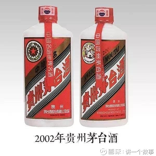 値打ち 茅台酒 2002年製 | kotekservice.com