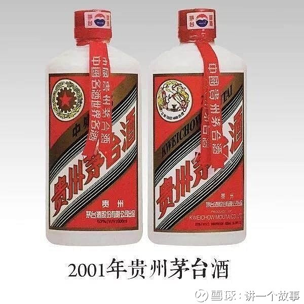 MOUTAI 貴州茅台酒2005年中国酒-