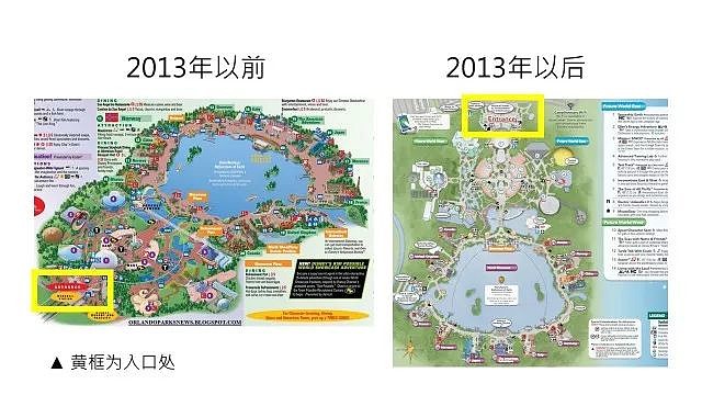 同样的，在2013年以前的奥兰多迪士尼未来世界 (epcot)园区地图，也是将位在