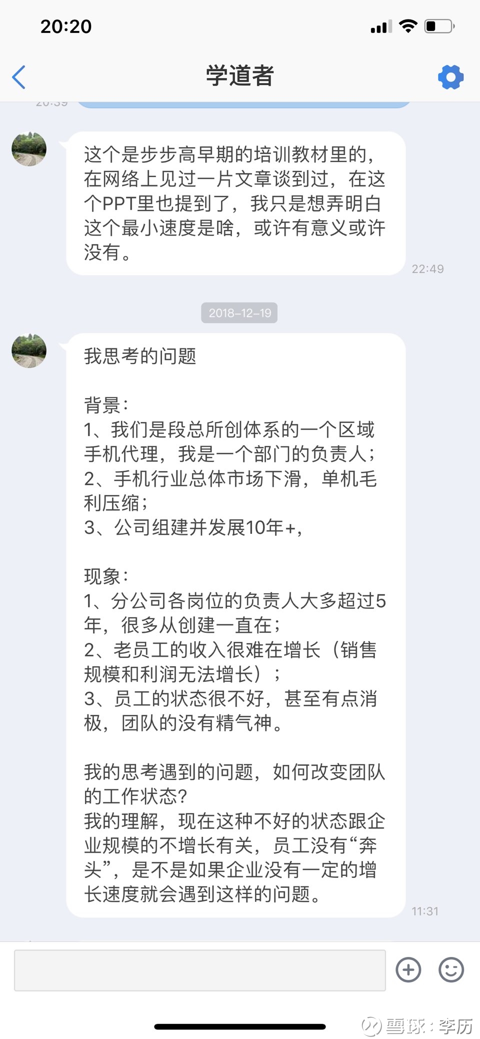 提问 / 上文配图 1