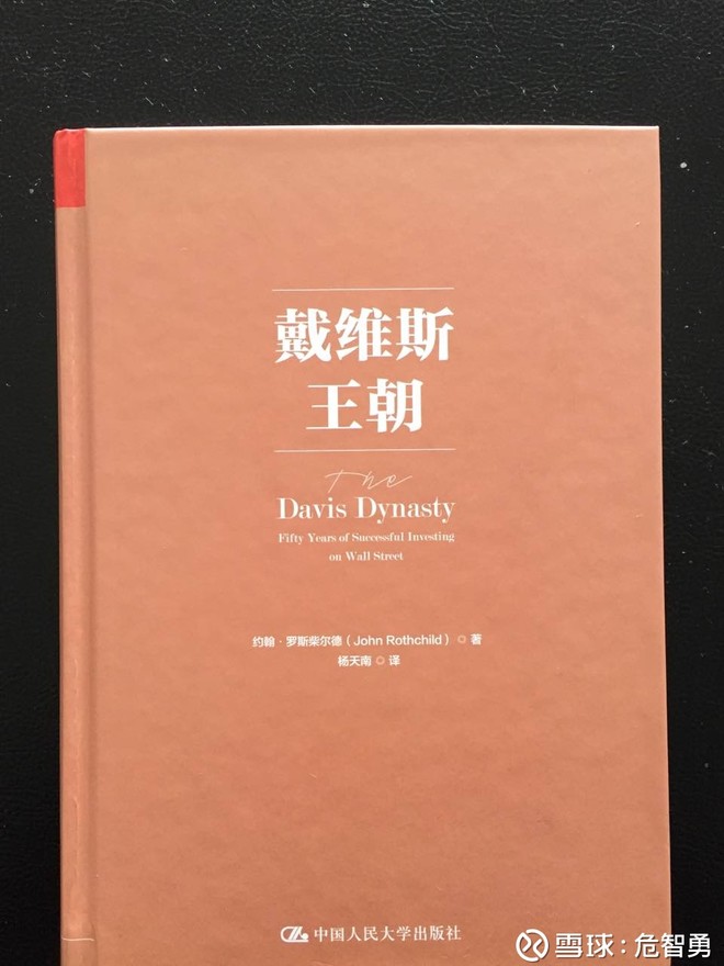 危智勇: 2018年只剩下最后一周时间,今年在股市