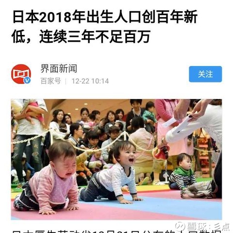 彡点: 日本:2018年出生人口创百年新低,连续三