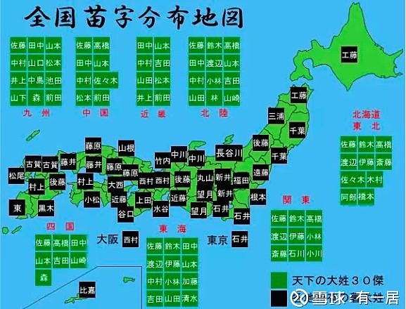 日本人的姓氏到底是多奇葩 转眼之间 18年就要过去了 销售小张这一年的工作也即将在圣诞节结束 什么 你问我为什么这么早 因为圣诞开始日本就进入