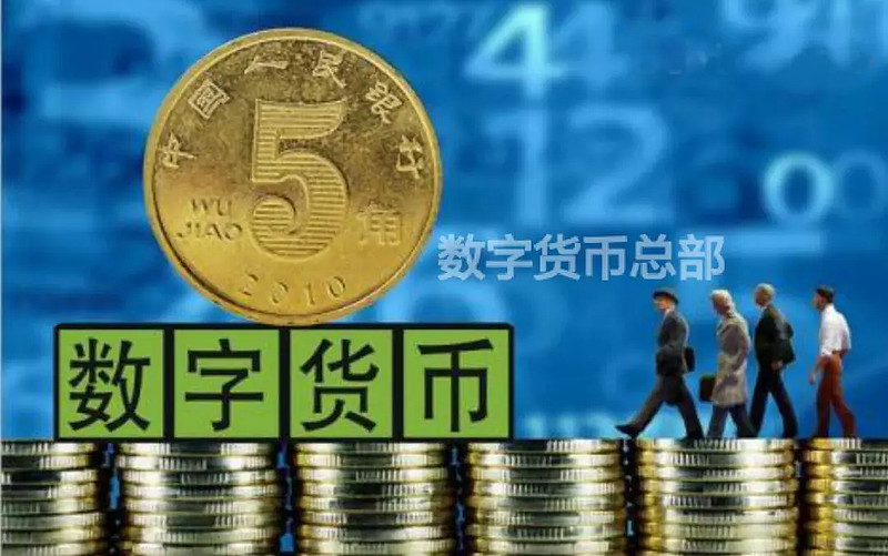 数字货币——比特币数据报告与操作指南_比特币对中国数字货币的影响_以太币数字货币币价格