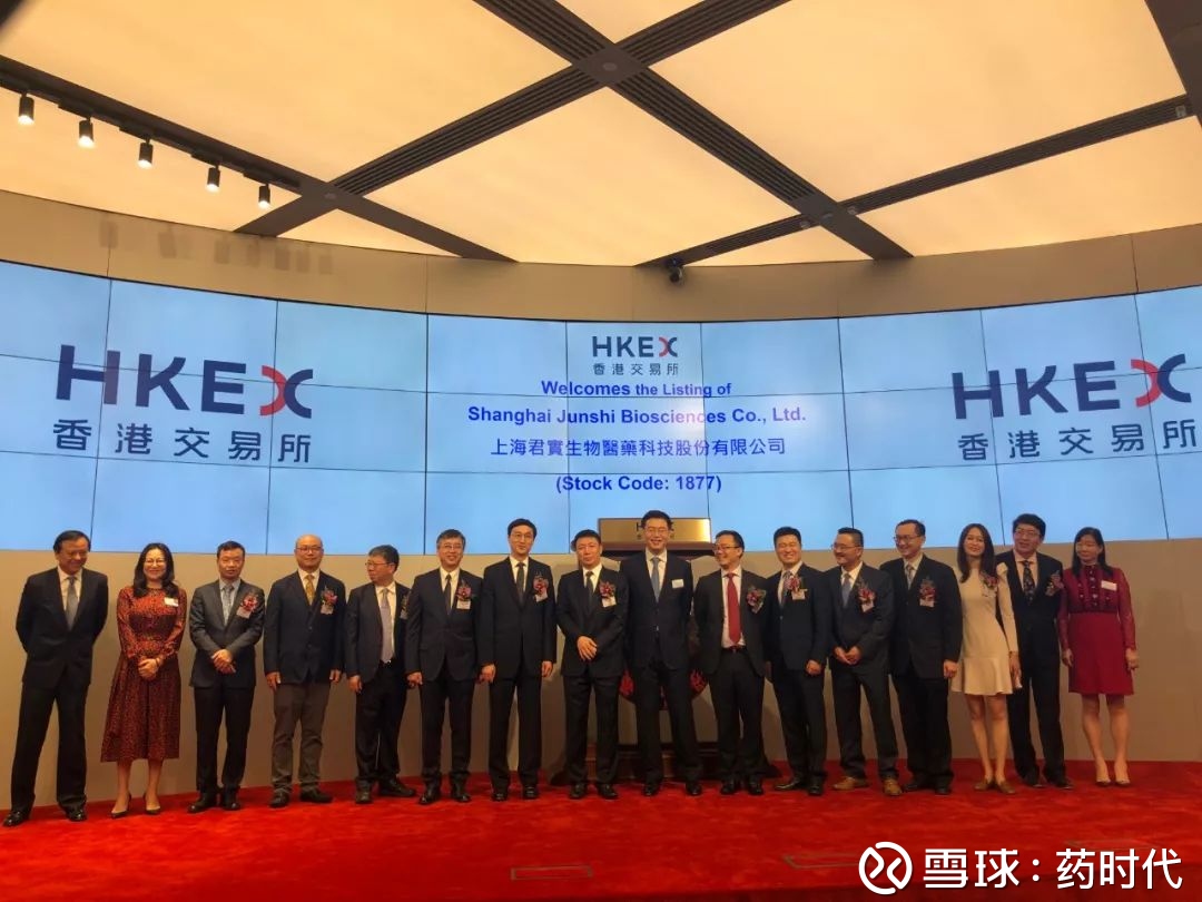 双喜盈门 | 君实生物在香港联交所主板成功上市