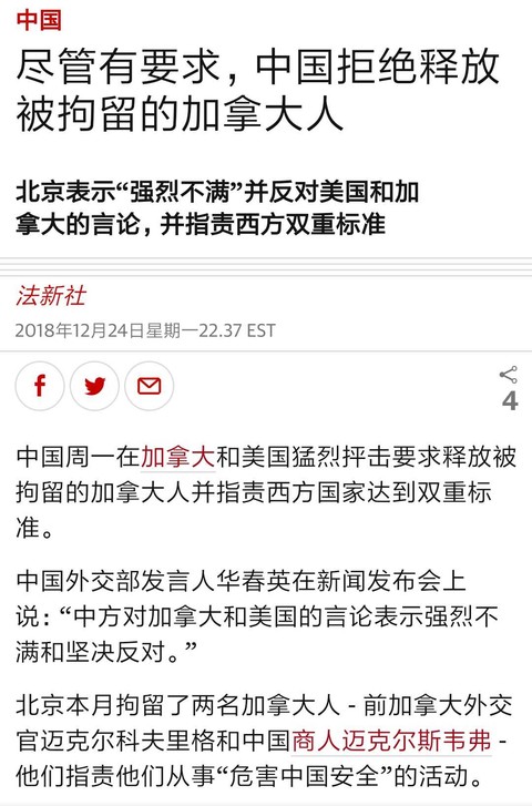 OYang: 卫报:中国拒绝释放被拘留的加拿大人 -