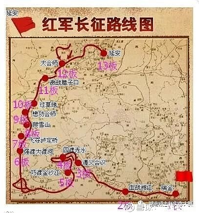 红九军团长征路线图图片