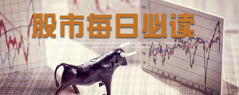 昨夜今晨重要资讯（2月12日-2月13日）股市资讯官网_今日大盘行情分析+热门牛股推荐_股民必看的投资指南