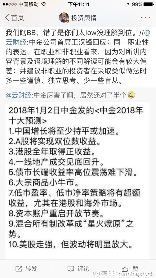 这就是我亏死也不信证券的人的话