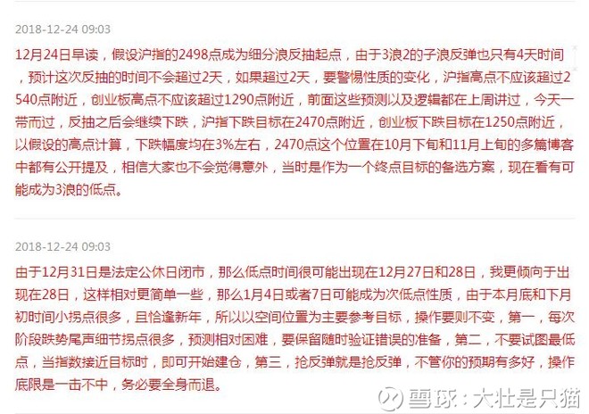 大壮是只猫: 再说一次,2019年没有牛市 今天的