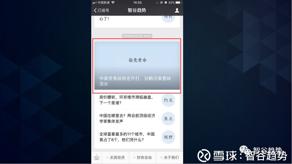 文章配图