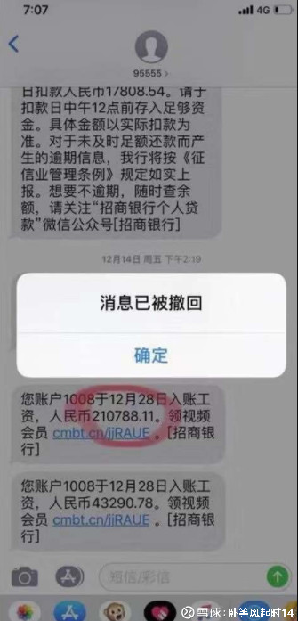 14: 券商熊市里还是赚翻了,分公司总经理税后月