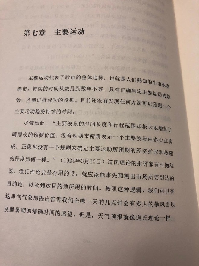 杨自扬: 主要运动,熊市,牛市,次级运动。这几个