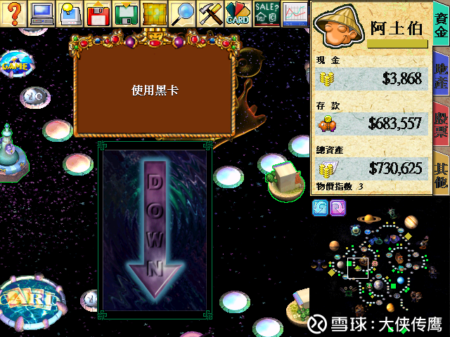 从大富翁4里找答案