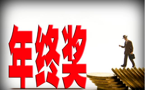 众职工对年终奖翘首以盼,华为任正非却表示:坚